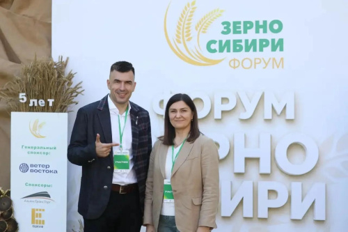 На форуме «Зерно Сибири» На форуме «Зерно Сибири»